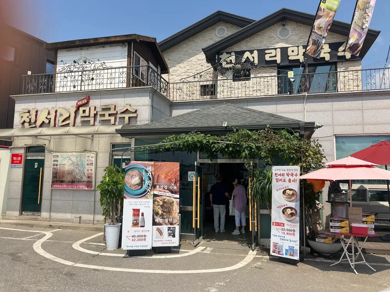 Earlier exterior of Cheonseori Mak Guksu