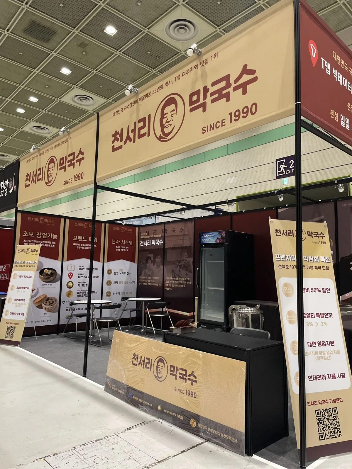 Cheonseori Mak Guksu exhibition installation